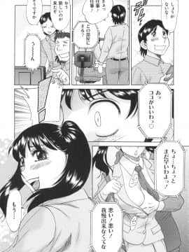 [ちゃんぽん雅] 変態姦測_170