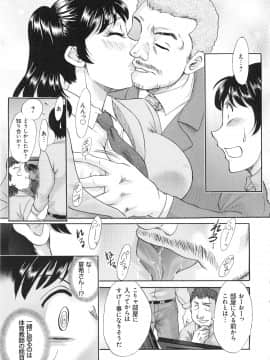 [ちゃんぽん雅] 変態姦測_171