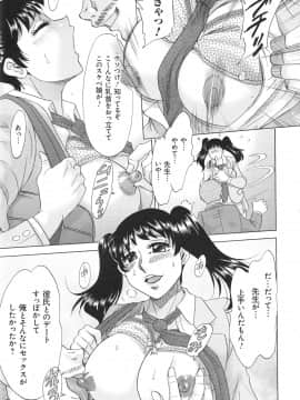 [ちゃんぽん雅] 変態姦測_173