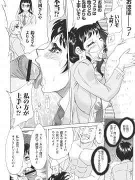 [ちゃんぽん雅] 変態姦測_176