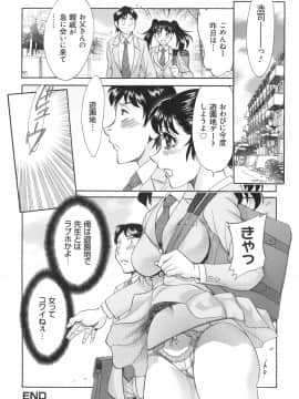 [ちゃんぽん雅] 変態姦測_184
