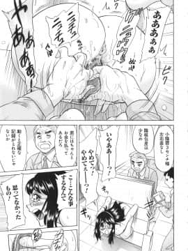 [ちゃんぽん雅] 変態姦測_185