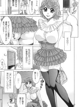 [ちゃんぽん雅] 変態姦測_187