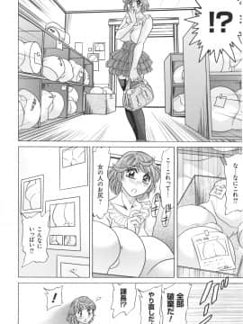 [ちゃんぽん雅] 変態姦測_188