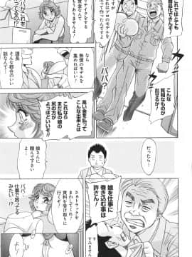[ちゃんぽん雅] 変態姦測_189