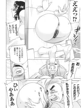 [ちゃんぽん雅] 変態姦測_192
