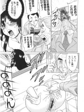 [ちゃんぽん雅] 変態姦測_197