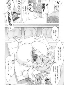 [ちゃんぽん雅] 変態姦測_204