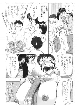 [ちゃんぽん雅] 変態姦測_206