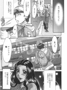 [ちゃんぽん雅] 人妻マンション楓 vol.1_01_009