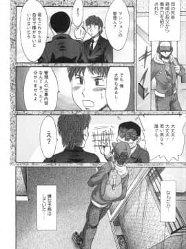 [ちゃんぽん雅] 人妻マンション楓 vol.1_01_010