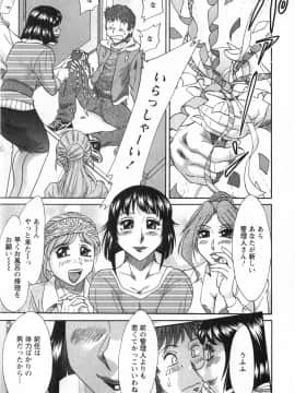 [ちゃんぽん雅] 人妻マンション楓 vol.1_01_011