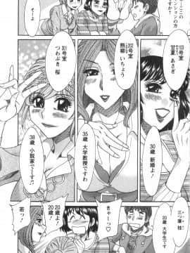 [ちゃんぽん雅] 人妻マンション楓 vol.1_01_012
