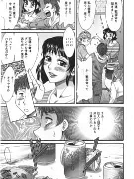 [ちゃんぽん雅] 人妻マンション楓 vol.1_01_013