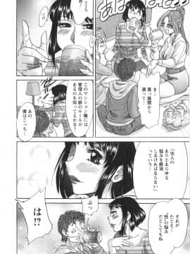 [ちゃんぽん雅] 人妻マンション楓 vol.1_01_014