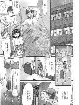 [ちゃんぽん雅] 人妻マンション楓 vol.1_01_023