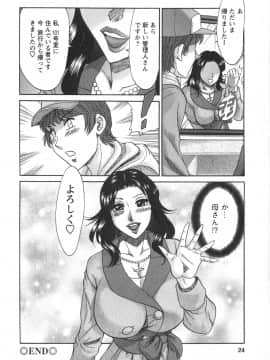 [ちゃんぽん雅] 人妻マンション楓 vol.1_01_024