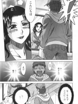 [ちゃんぽん雅] 人妻マンション楓 vol.1_01_025