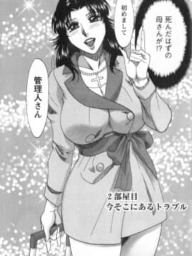 [ちゃんぽん雅] 人妻マンション楓 vol.1_01_026