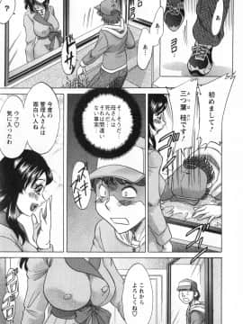 [ちゃんぽん雅] 人妻マンション楓 vol.1_01_027