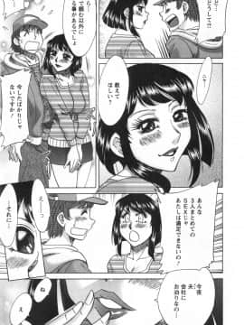 [ちゃんぽん雅] 人妻マンション楓 vol.1_01_029