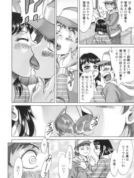 [ちゃんぽん雅] 人妻マンション楓 vol.1_01_030