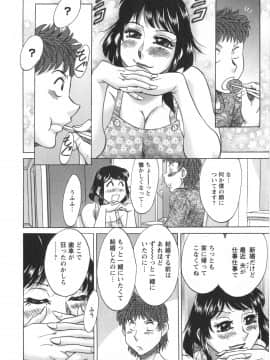 [ちゃんぽん雅] 人妻マンション楓 vol.1_01_032