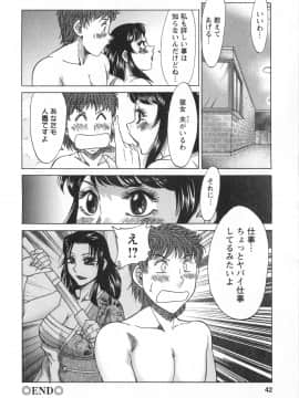 [ちゃんぽん雅] 人妻マンション楓 vol.1_01_042
