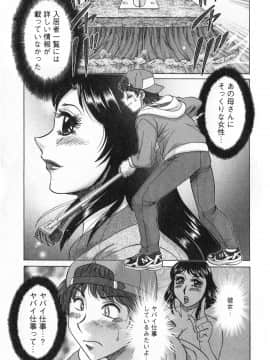 [ちゃんぽん雅] 人妻マンション楓 vol.1_01_043