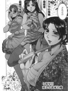 [ちゃんぽん雅] 人妻マンション楓 vol.1_01_044