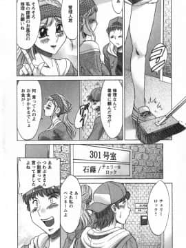 [ちゃんぽん雅] 人妻マンション楓 vol.1_01_045