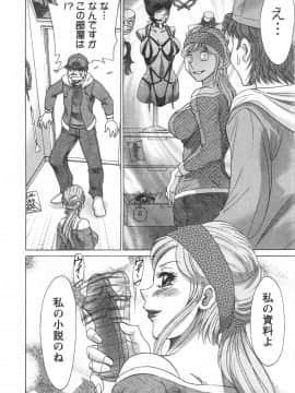 [ちゃんぽん雅] 人妻マンション楓 vol.1_01_046