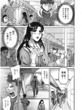 [ちゃんぽん雅] 人妻マンション楓 vol.1_01_061