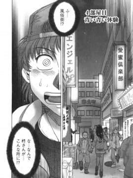 [ちゃんぽん雅] 人妻マンション楓 vol.1_01_062