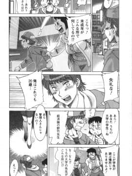 [ちゃんぽん雅] 人妻マンション楓 vol.1_01_064
