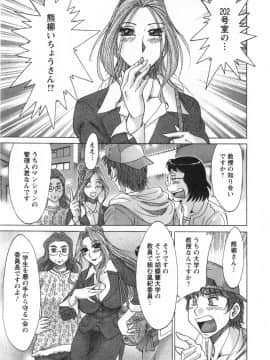 [ちゃんぽん雅] 人妻マンション楓 vol.1_01_065
