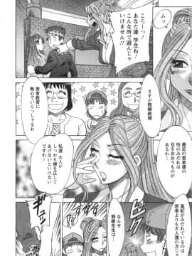 [ちゃんぽん雅] 人妻マンション楓 vol.1_01_066