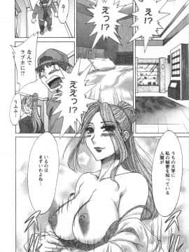 [ちゃんぽん雅] 人妻マンション楓 vol.1_01_068