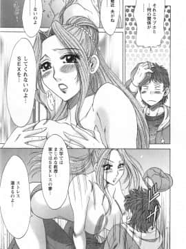[ちゃんぽん雅] 人妻マンション楓 vol.1_01_069