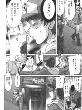 [ちゃんぽん雅] 人妻マンション楓 vol.1_01_084