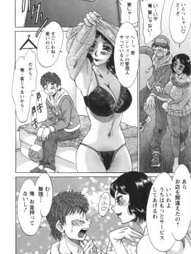 [ちゃんぽん雅] 人妻マンション楓 vol.1_01_086