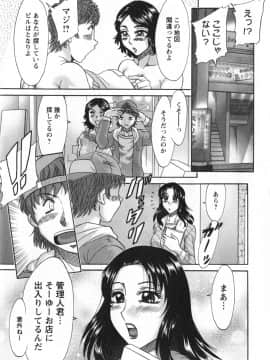 [ちゃんぽん雅] 人妻マンション楓 vol.1_01_095