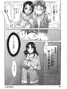 [ちゃんぽん雅] 人妻マンション楓 vol.1_01_096