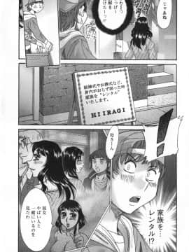 [ちゃんぽん雅] 人妻マンション楓 vol.1_01_099