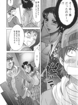 [ちゃんぽん雅] 人妻マンション楓 vol.1_01_100