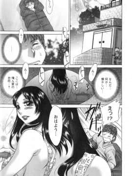[ちゃんぽん雅] 人妻マンション楓 vol.1_01_101
