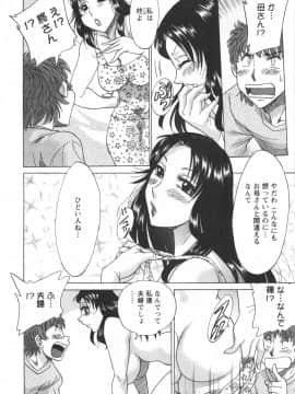 [ちゃんぽん雅] 人妻マンション楓 vol.1_01_102