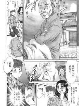 [ちゃんぽん雅] 人妻マンション楓 vol.1_01_112