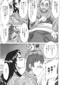 [ちゃんぽん雅] 人妻マンション楓 vol.1_01_113