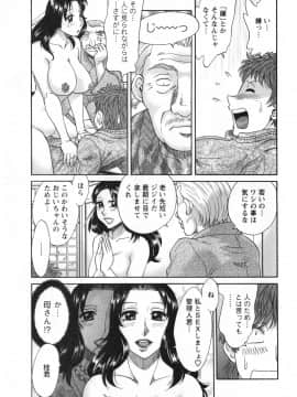 [ちゃんぽん雅] 人妻マンション楓 vol.1_01_117